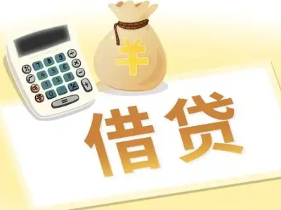 肥东企业税票贷全攻略：申请条件、材料、流程